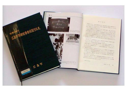 Hibaku 50 Shunen Hiroshima-shi Genbaku Hibakusha Engo Gyosei Shi