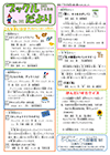 ブックルだより7・8月号