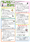 ブックルだより11・12月号