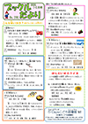 ブックルだより1・2月号