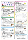 ブックルだより3・4月号