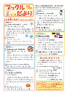 ブックルだより1・2月号