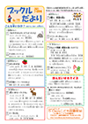 ブックルだより3・4月号