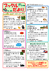 ブックルだより11・12月号