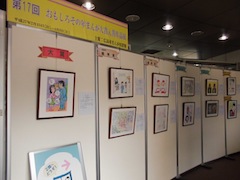 展示風景のイメージ