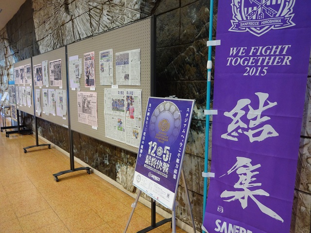 20151202sanfrecce05.jpg