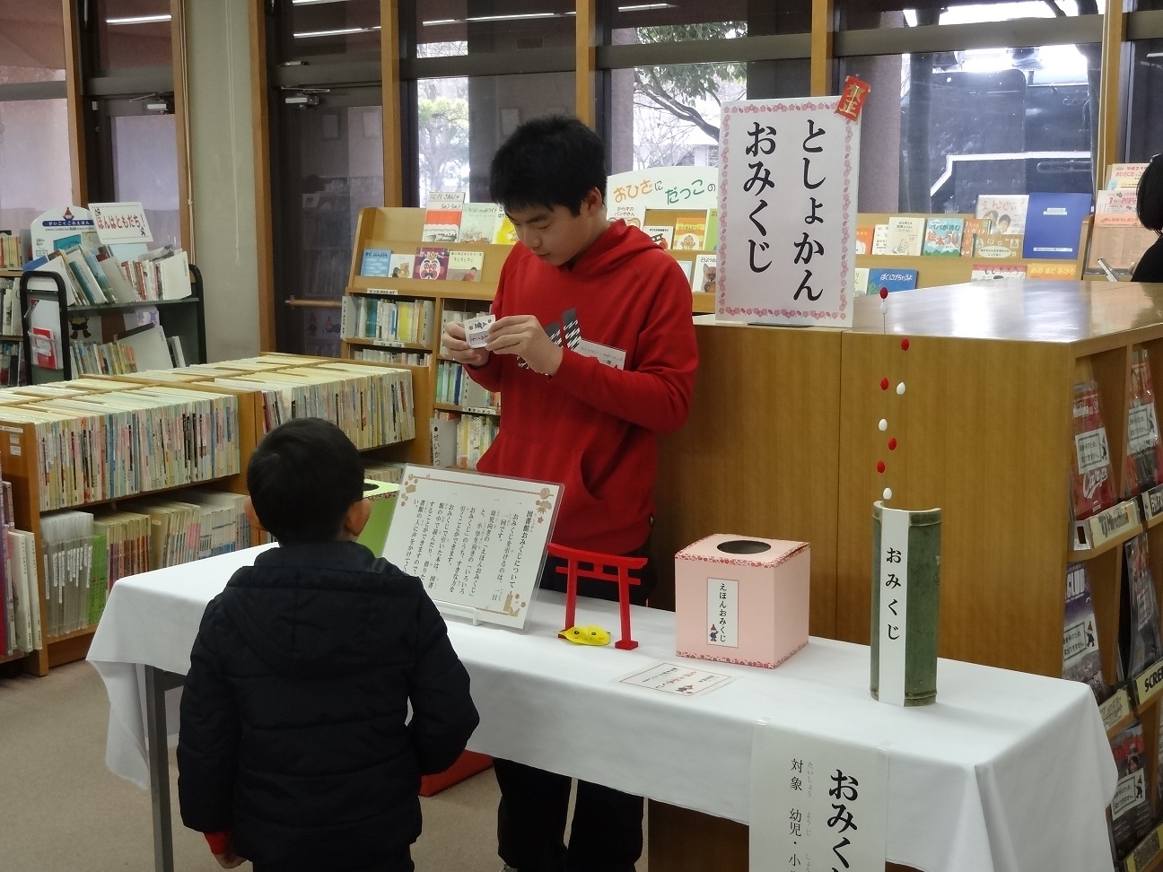 図書館おみくじ_2