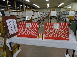 202201kodomo_omikuji_houkoku1.jpg