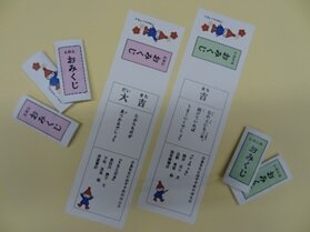 202201kodomo_omikuji_houkoku2.jpg