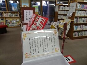 202201kodomo_omikuji_houkoku3.jpg