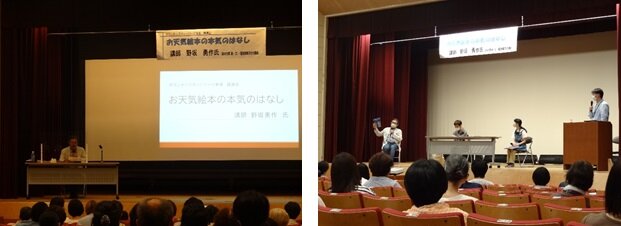 講演会の様子2